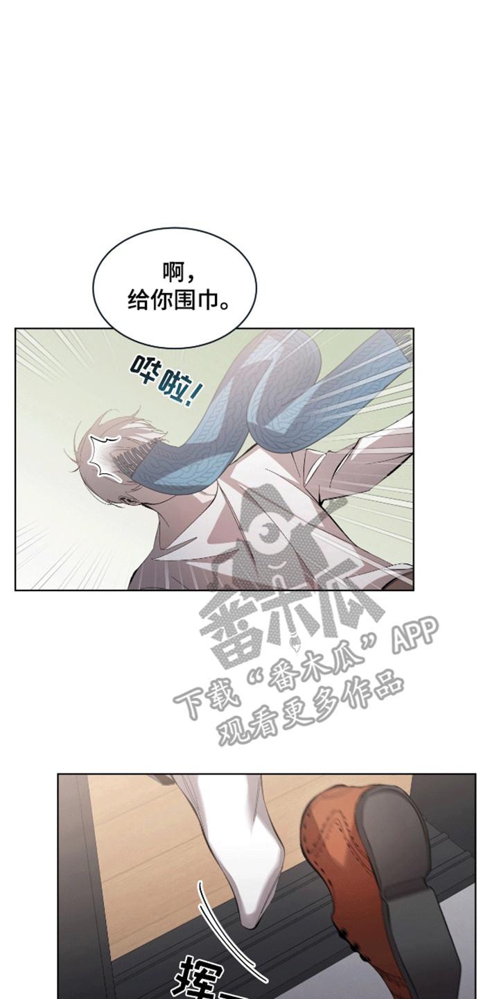 《法外狂徒》第14章：你享受这种生活吗 第22页