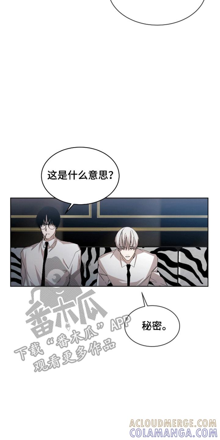 《法外狂徒》第14章：你享受这种生活吗 第7页