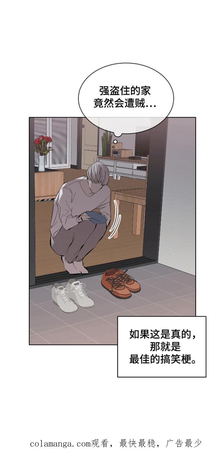 《法外狂徒》第14章：你享受这种生活吗 第26页