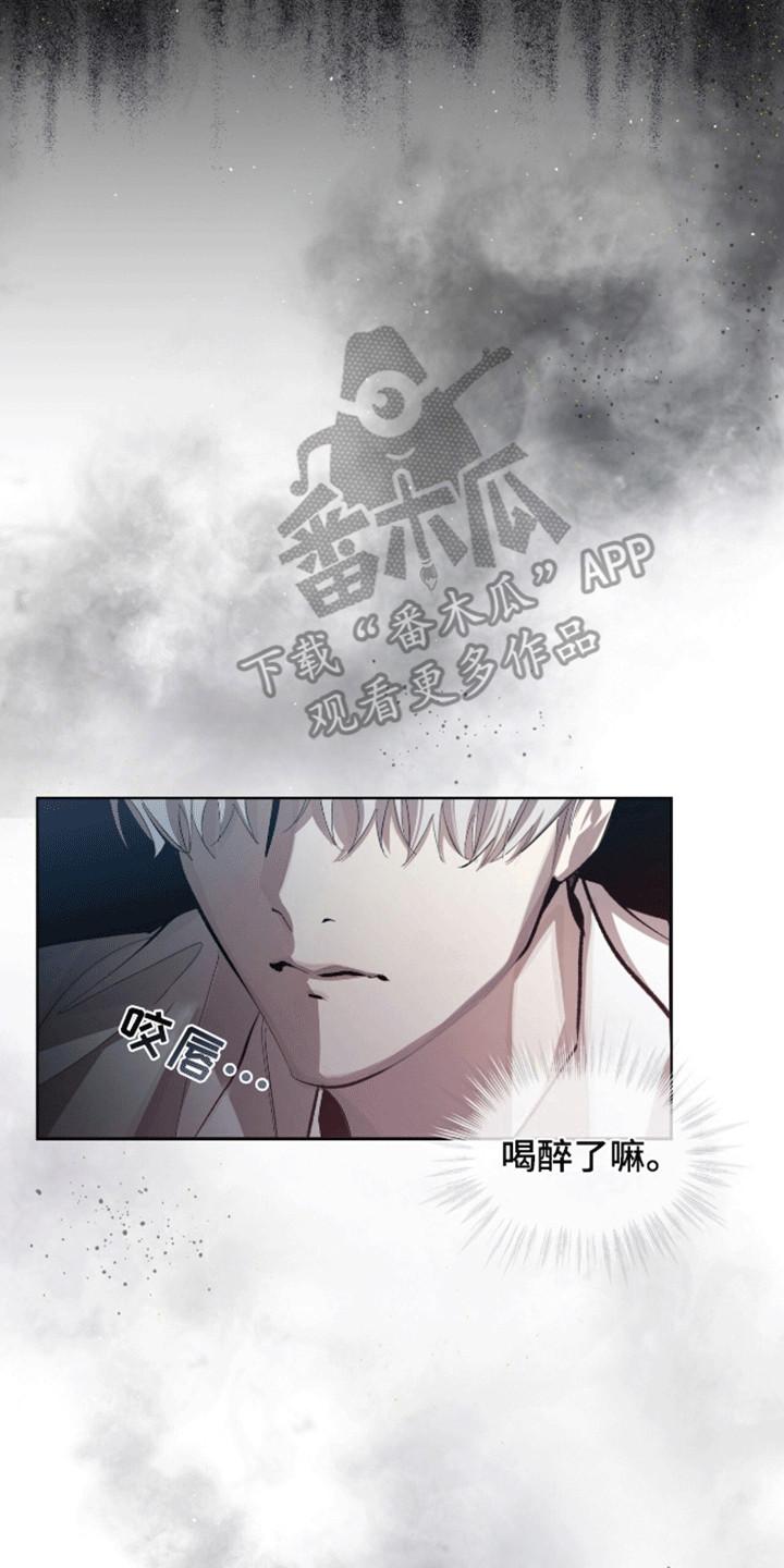 《法外狂徒》第14章：你享受这种生活吗 第4页