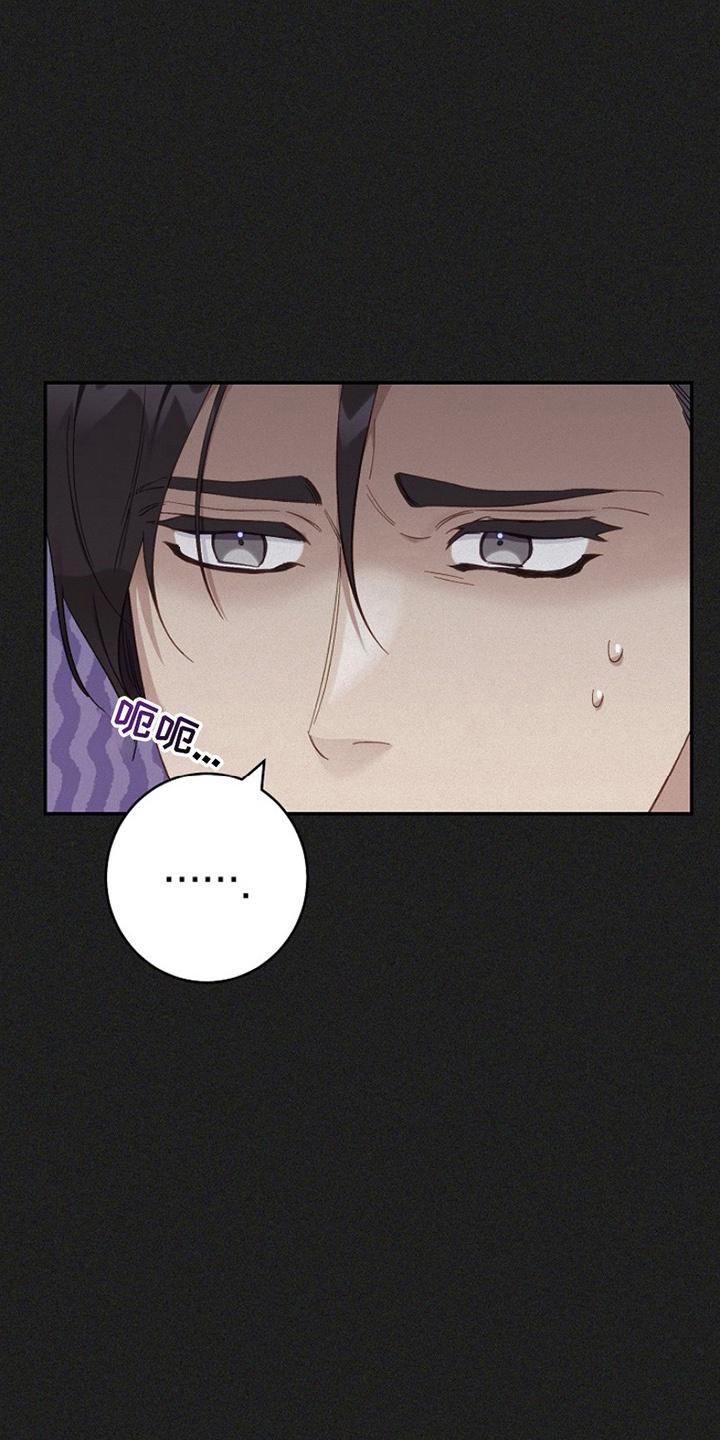 《爱上骑士团团长》第14章：误会 第18页