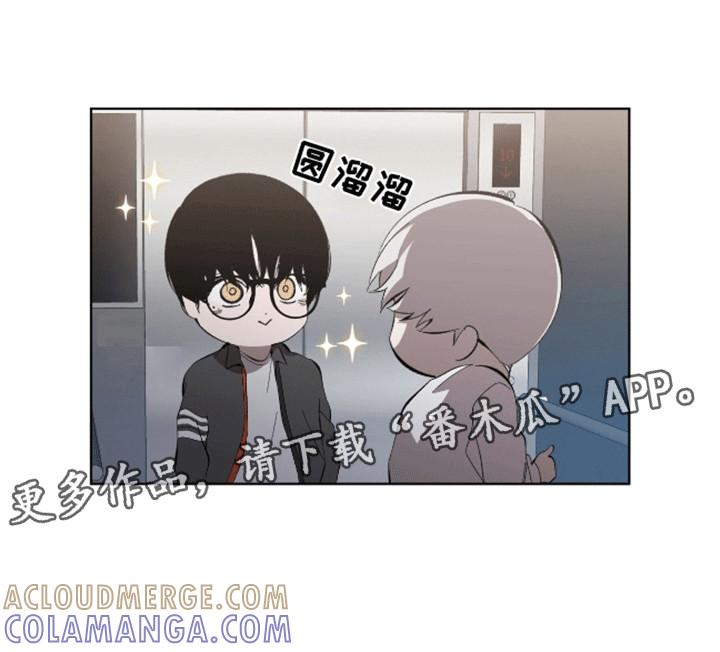 《法外狂徒》第15章：谈谈 第13页
