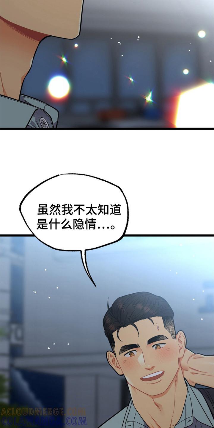 《浴火重生》第15章：把话说完 第9页