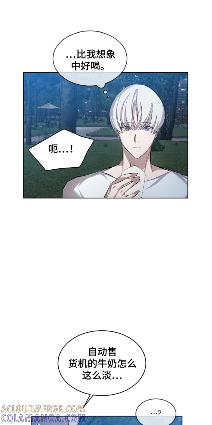 《法外狂徒》第15章：谈谈 第21页