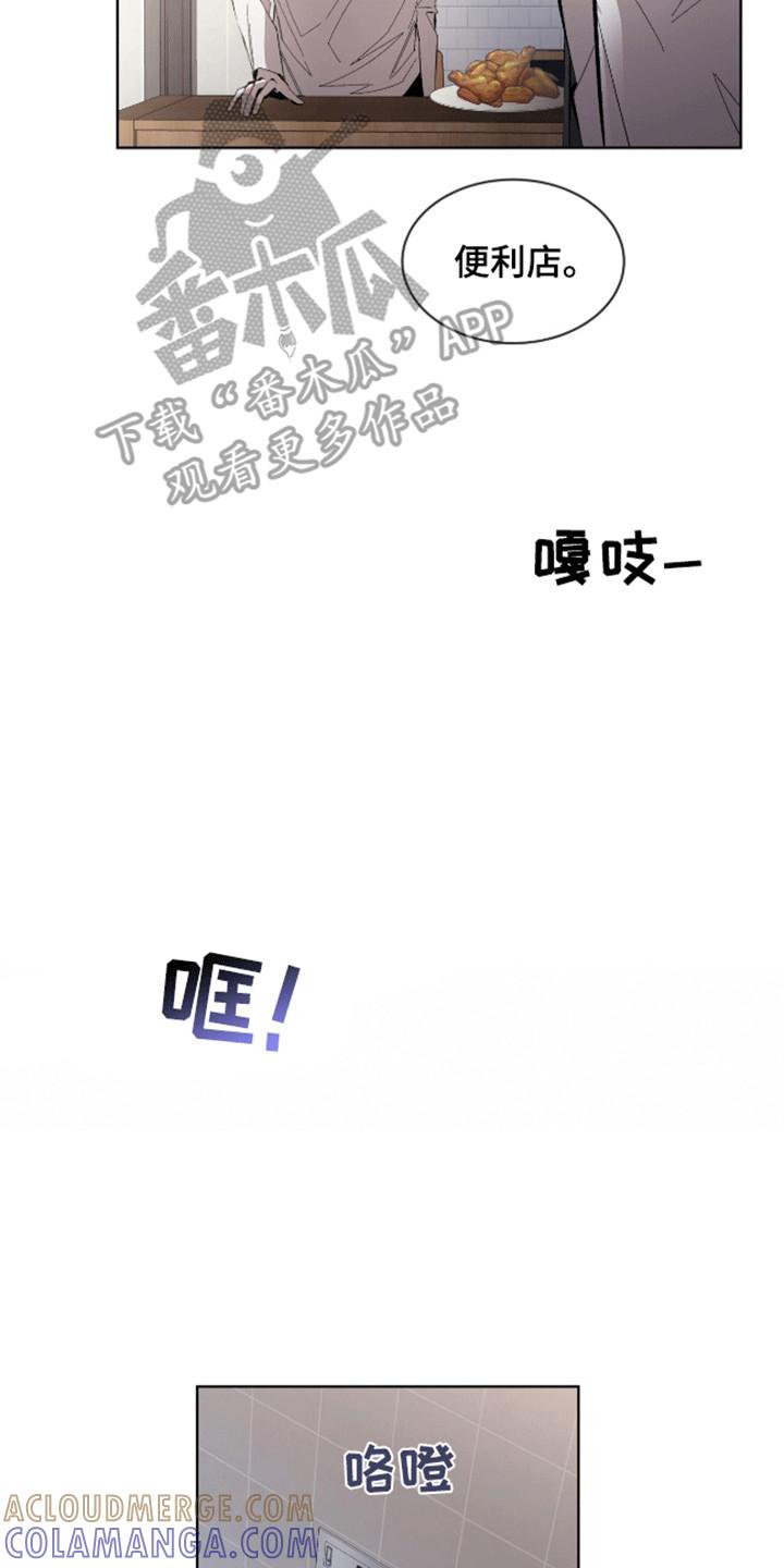 《法外狂徒》第15章：谈谈 第7页
