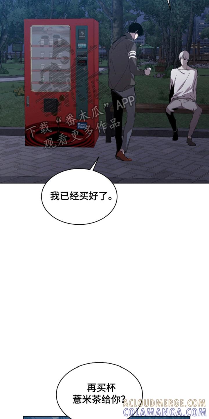 《法外狂徒》第15章：谈谈 第19页