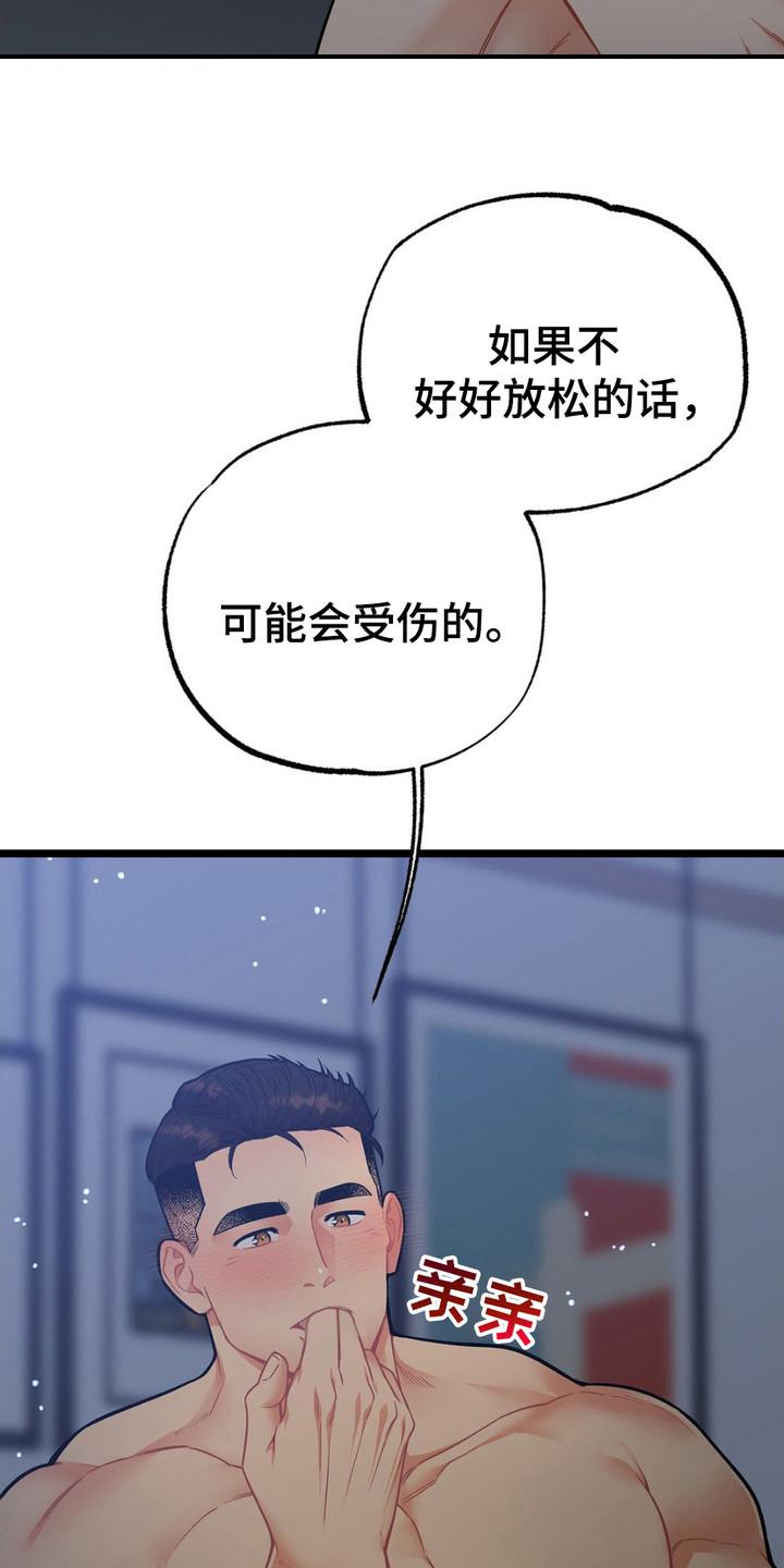 《浴火重生》第15章：把话说完 第18页