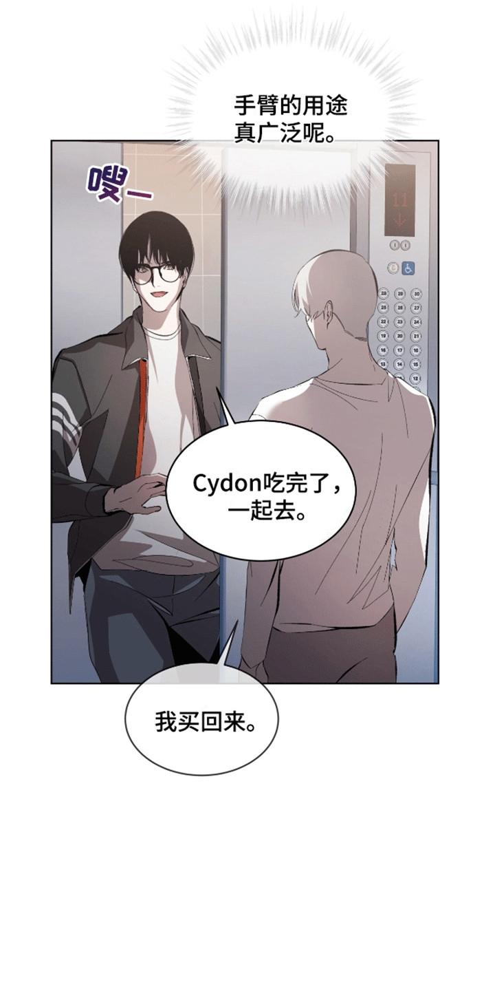 《法外狂徒》第15章：谈谈 第12页