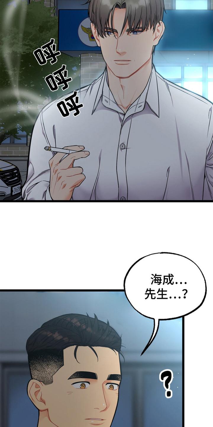 《浴火重生》第15章：把话说完 第4页