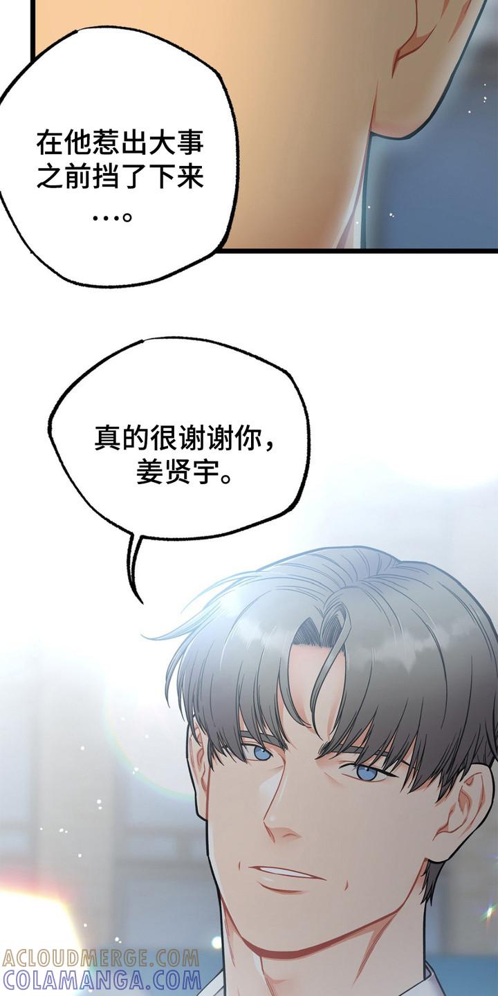 《浴火重生》第15章：把话说完 第7页