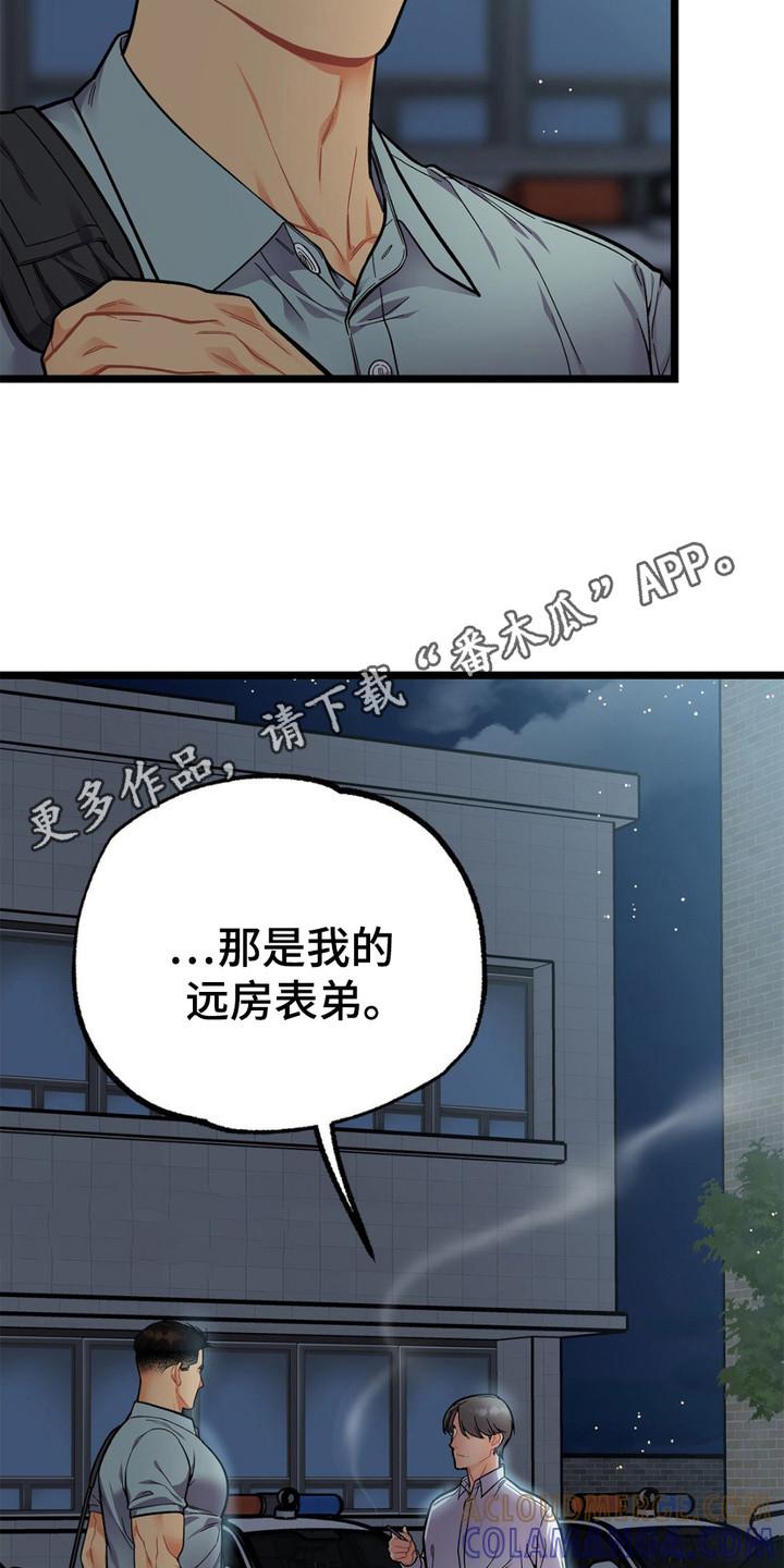 《浴火重生》第15章：把话说完 第5页