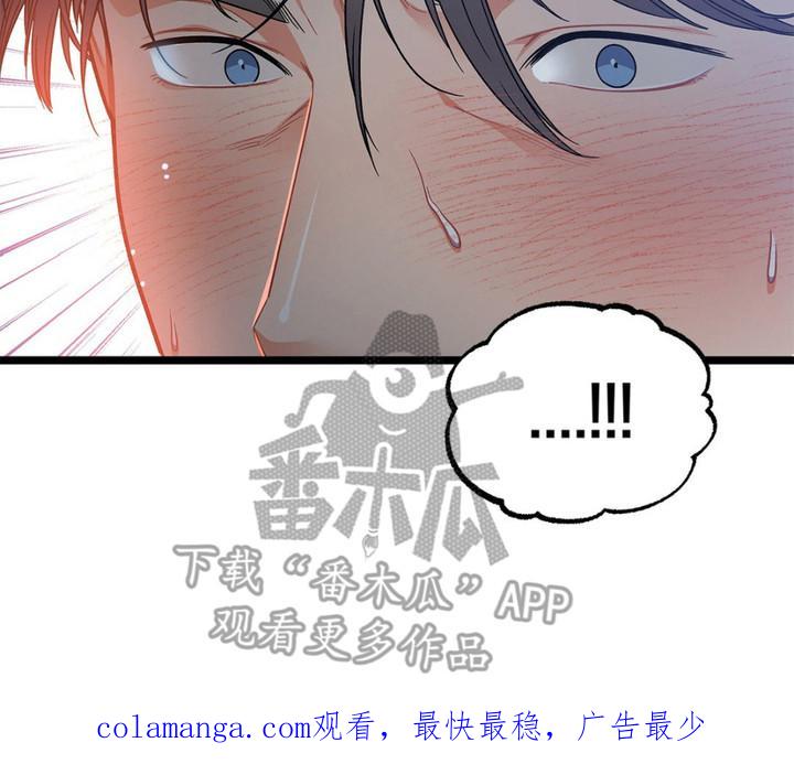 《浴火重生》第15章：把话说完 第20页