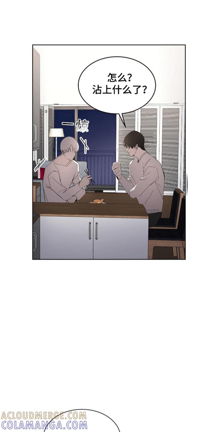 《法外狂徒》第15章：谈谈 第5页
