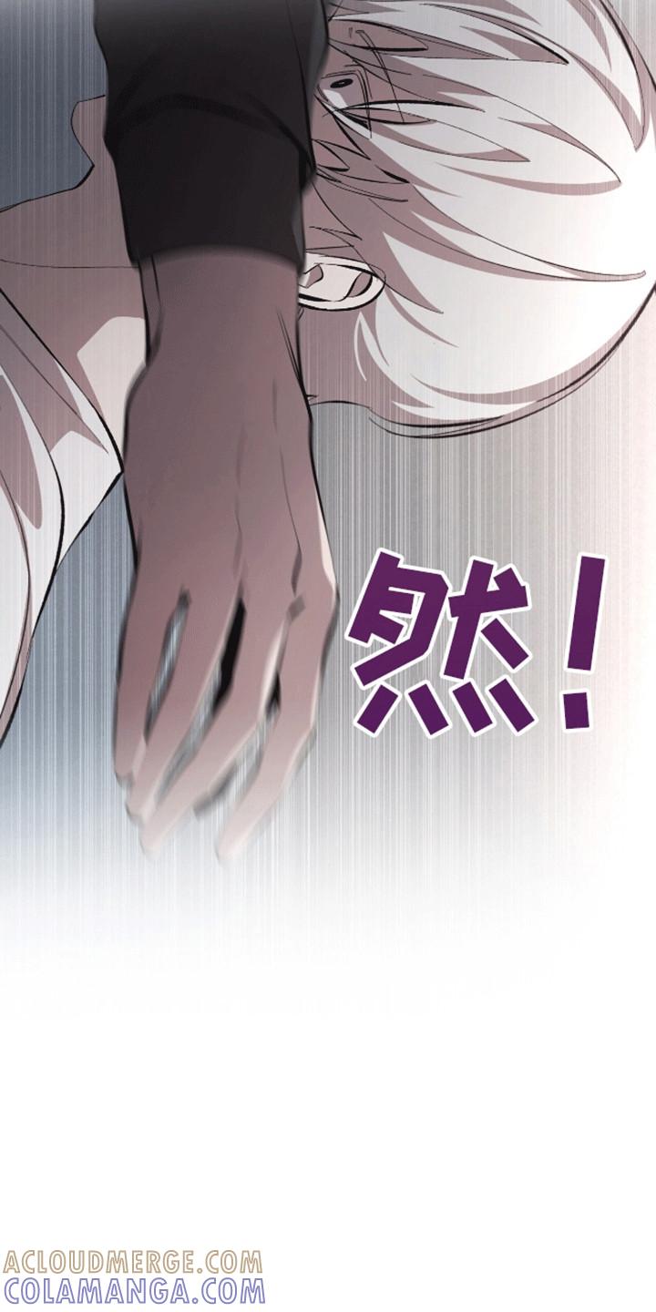 《法外狂徒》第15章：谈谈 第11页