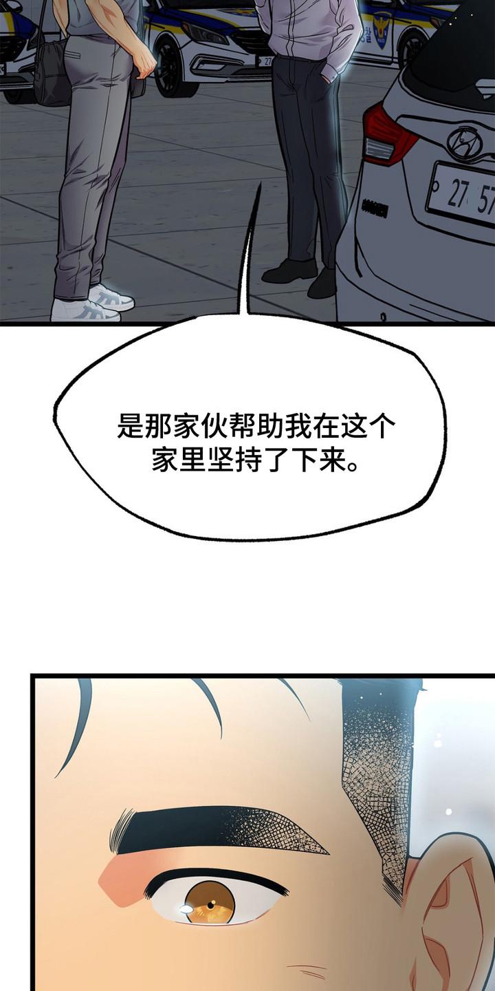 《浴火重生》第15章：把话说完 第6页
