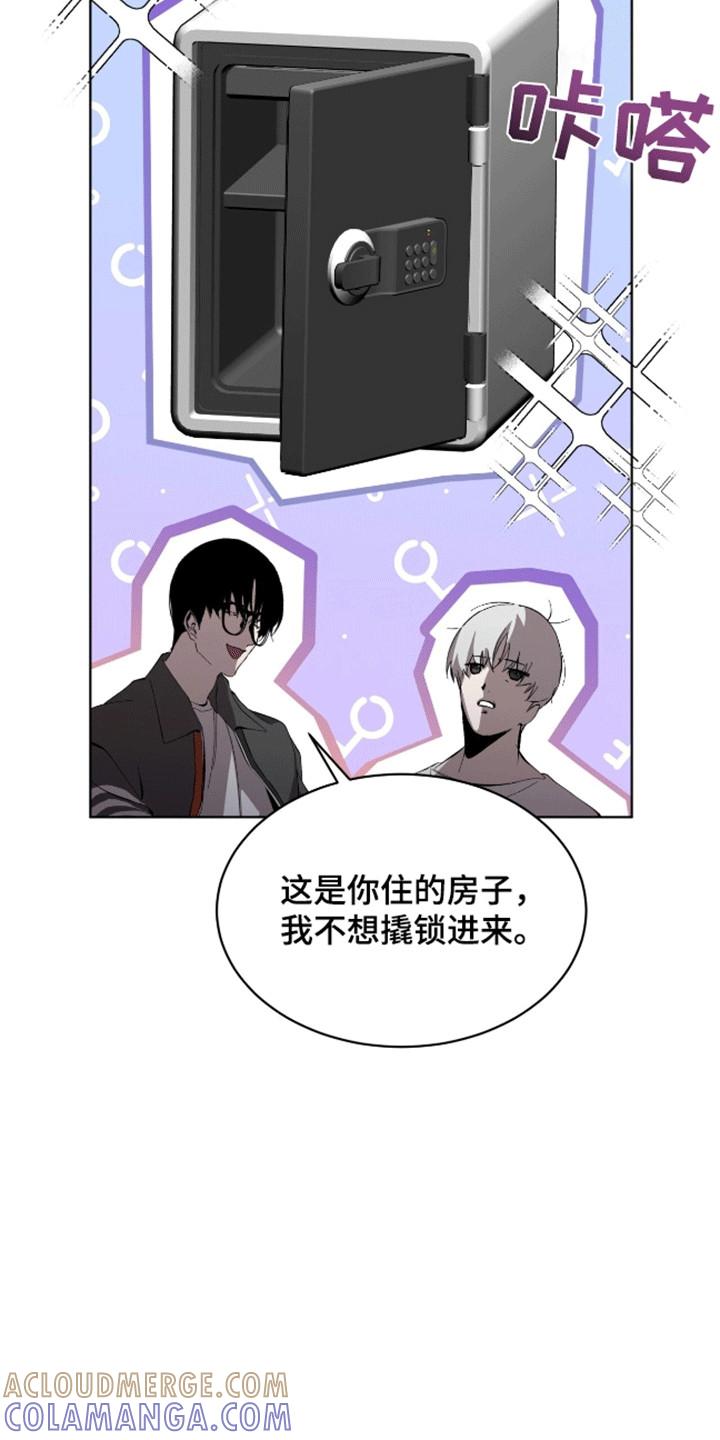 《法外狂徒》第15章：谈谈 第15页