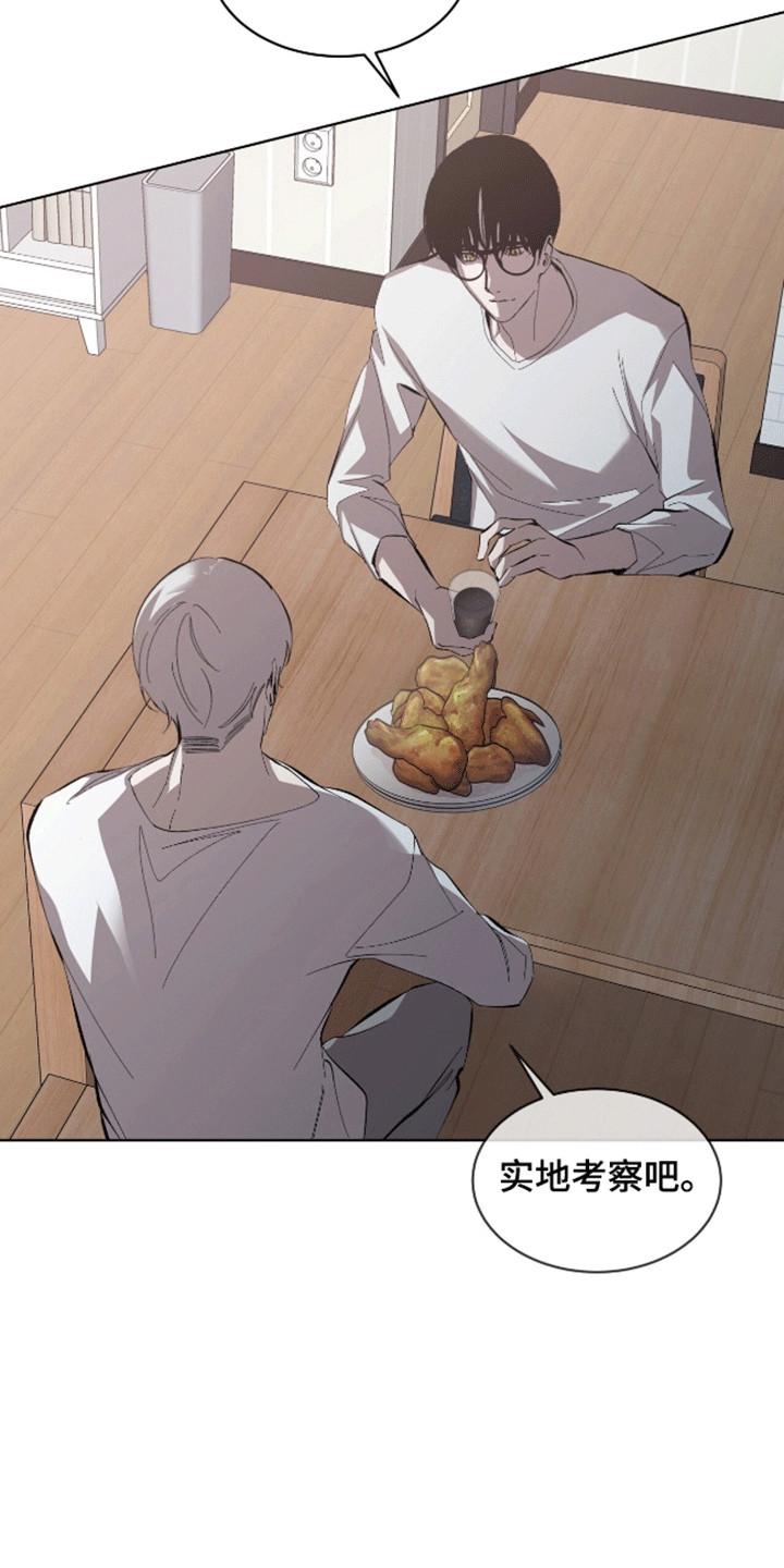 《法外狂徒》第15章：谈谈 第2页