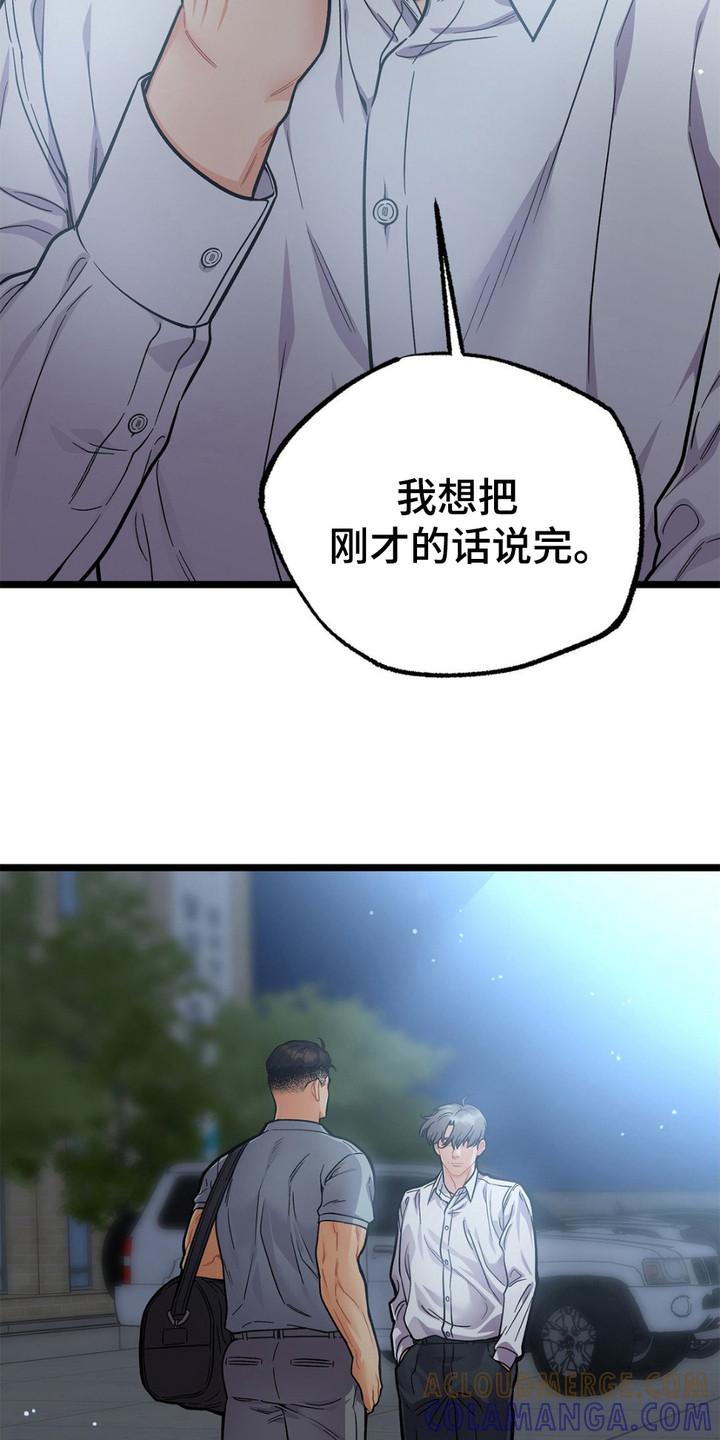 《浴火重生》第15章：把话说完 第15页