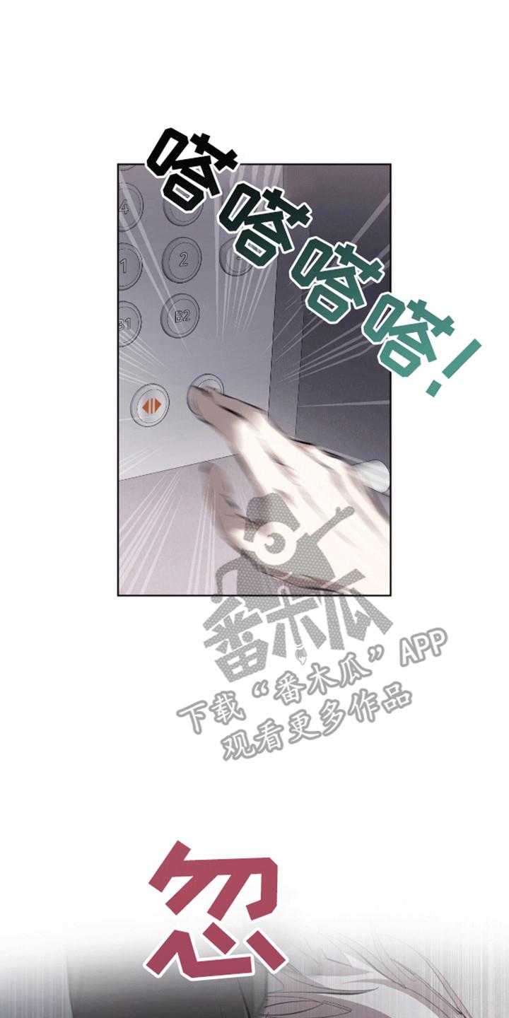 《法外狂徒》第15章：谈谈 第10页