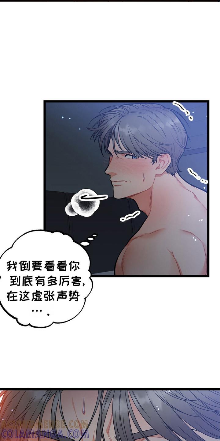 《浴火重生》第15章：把话说完 第19页