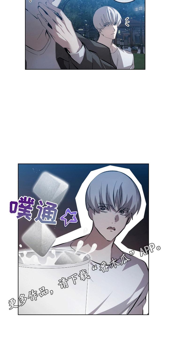《法外狂徒》第15章：谈谈 第22页