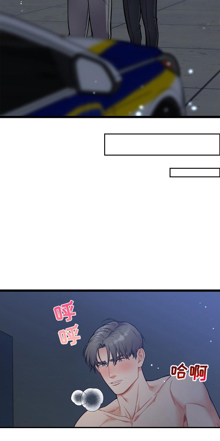 《浴火重生》第15章：把话说完 第16页