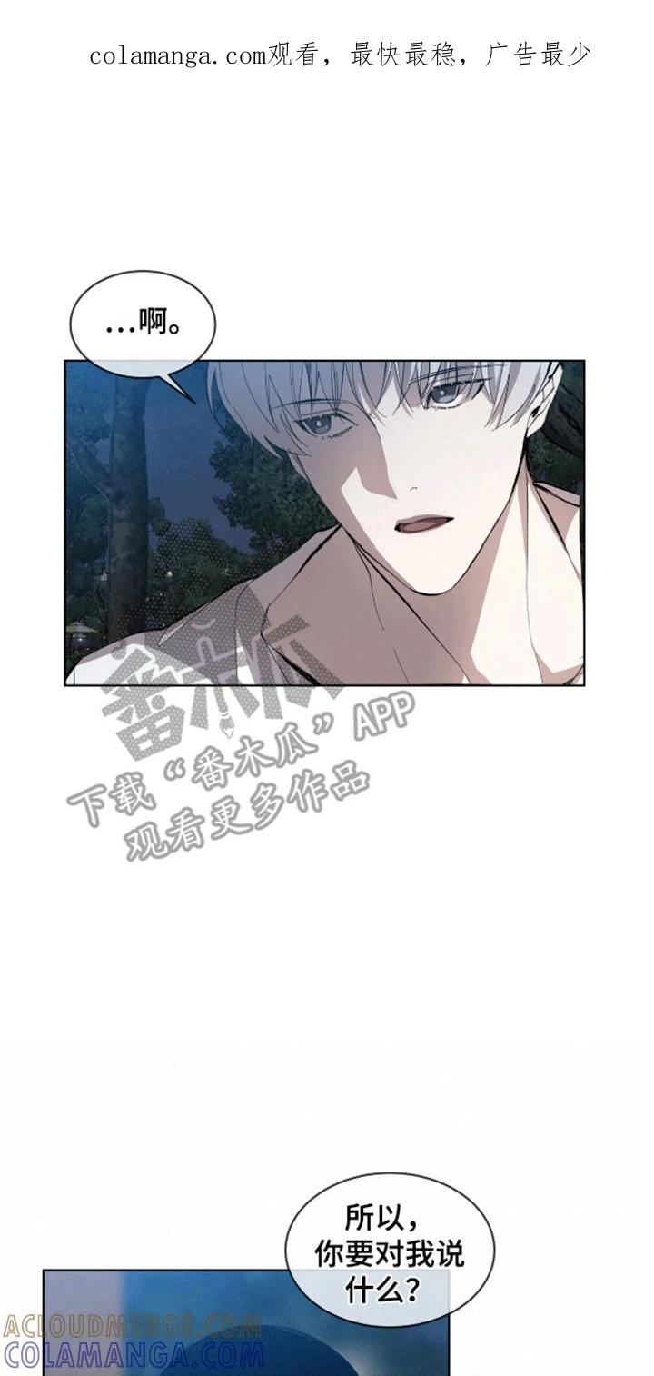 《法外狂徒》第16章：它不属于我 第1页