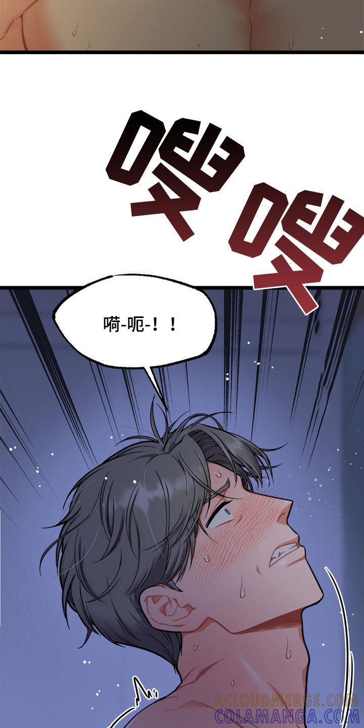《浴火重生》第16章：最后的余兴 第11页