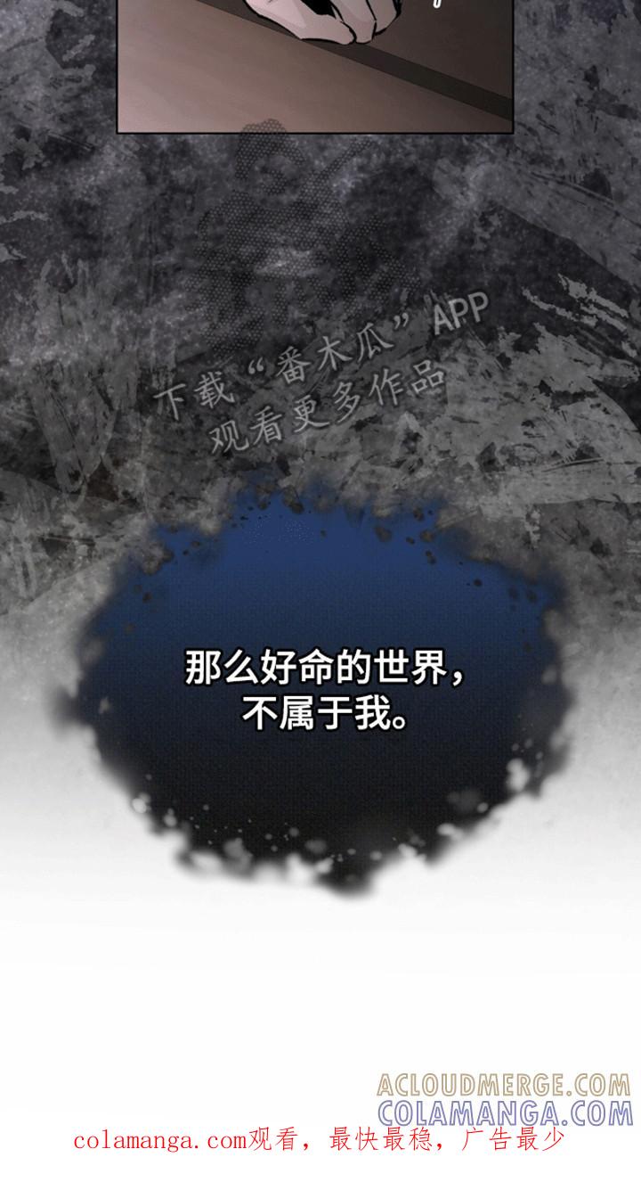 《法外狂徒》第16章：它不属于我 第25页