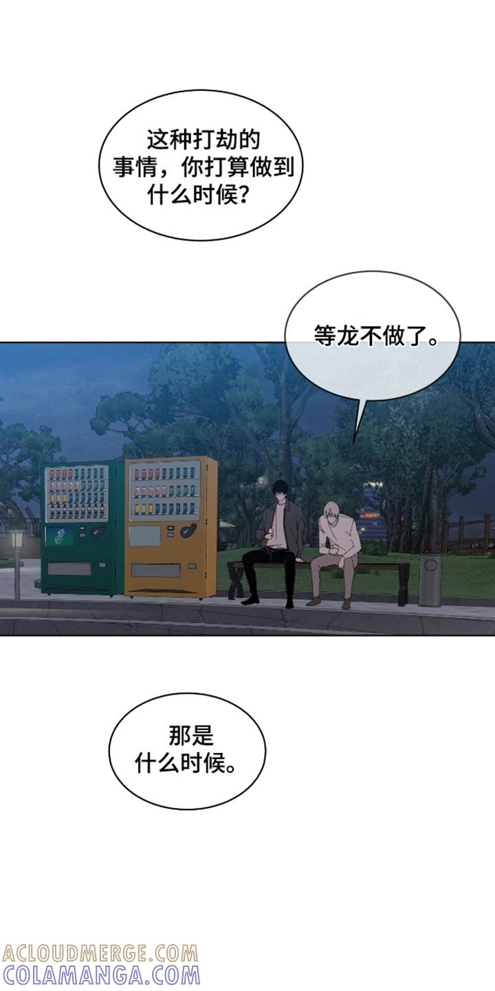 《法外狂徒》第16章：它不属于我 第3页
