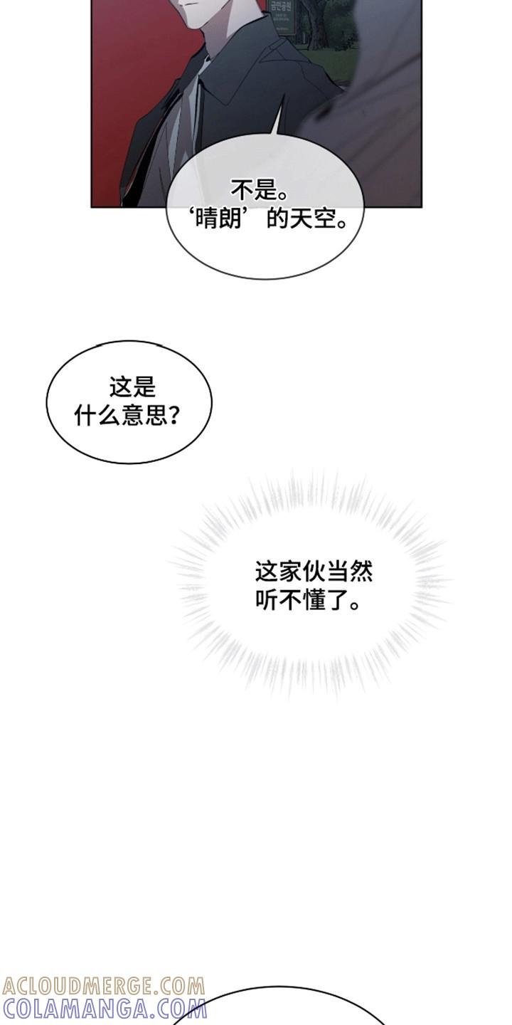 《法外狂徒》第16章：它不属于我 第11页