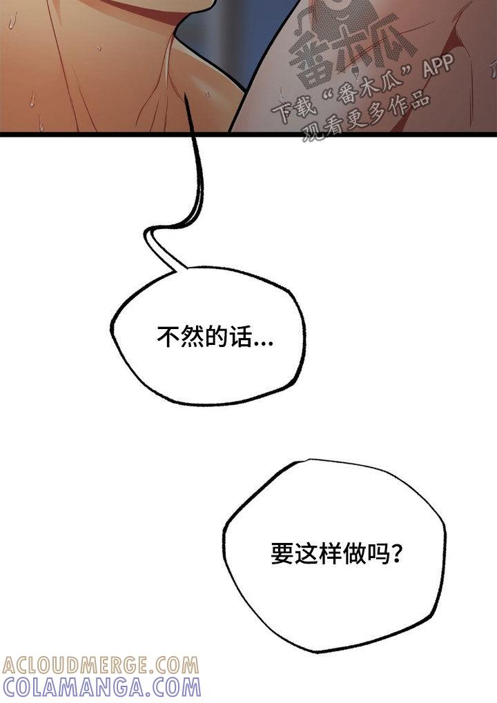 《浴火重生》第16章：最后的余兴 第7页