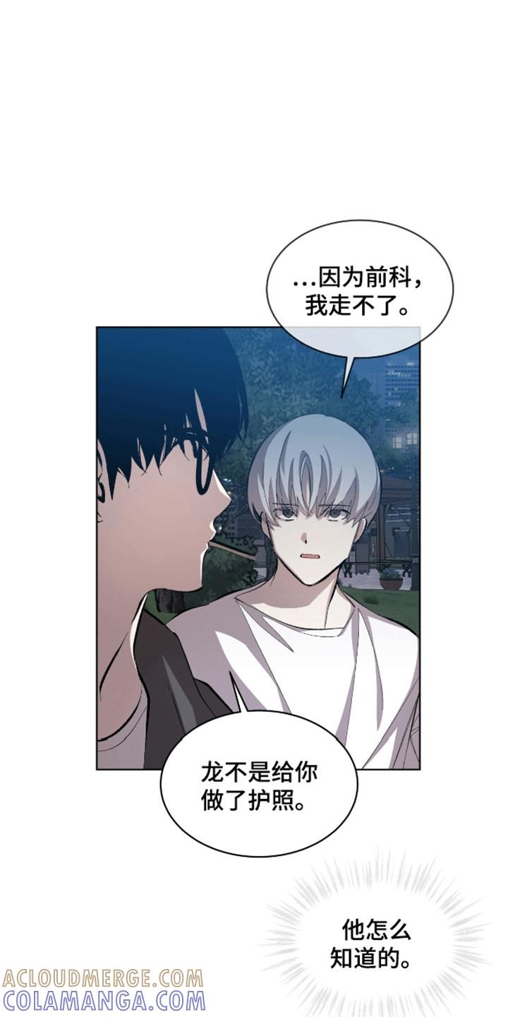 《法外狂徒》第16章：它不属于我 第15页