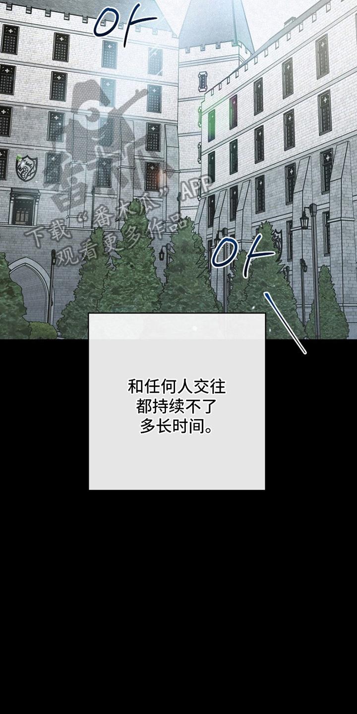 《爱上骑士团团长》第16章：恋爱 第2页