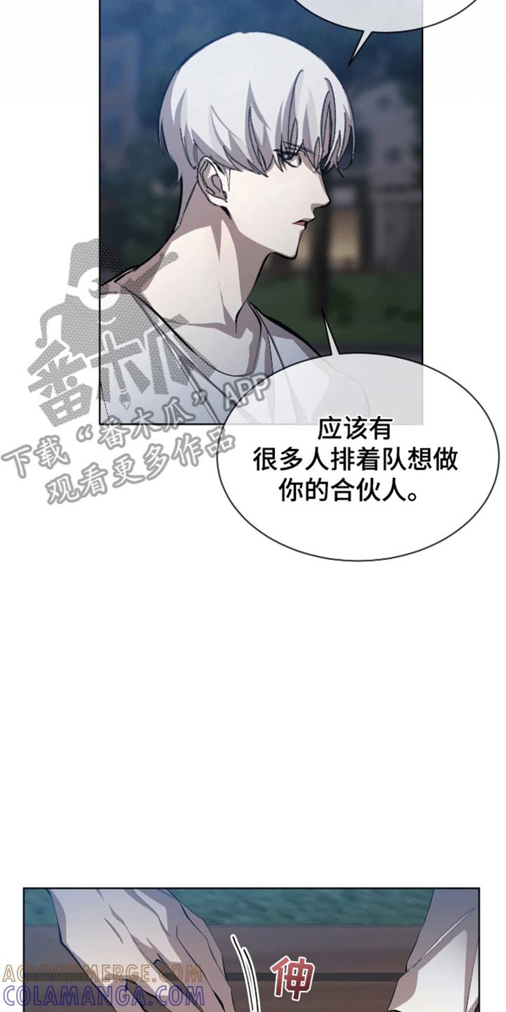 《法外狂徒》第16章：它不属于我 第19页