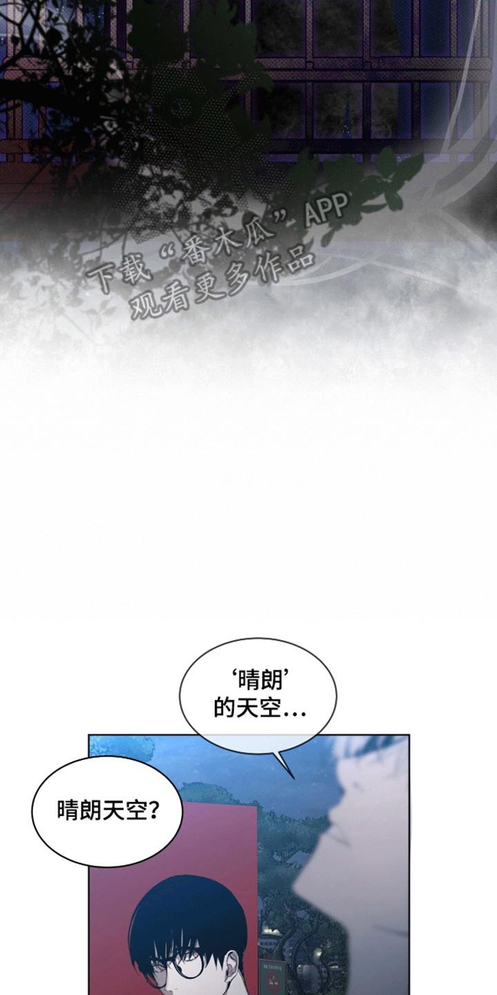 《法外狂徒》第16章：它不属于我 第10页