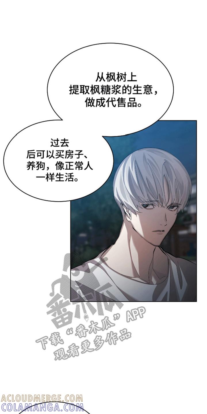 《法外狂徒》第16章：它不属于我 第13页