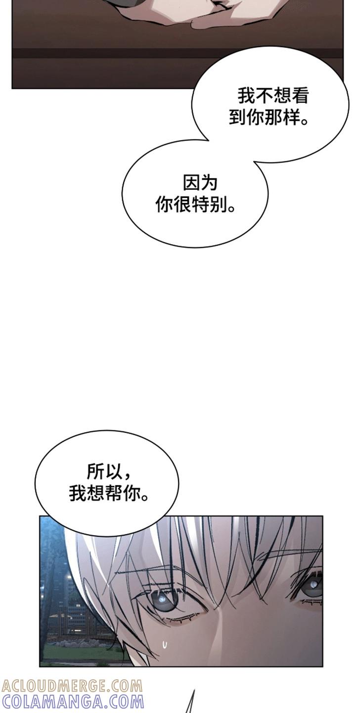 《法外狂徒》第16章：它不属于我 第21页