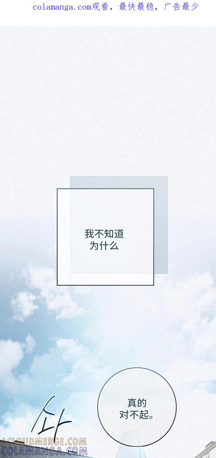 《爱上骑士团团长》第16章：恋爱 第1页