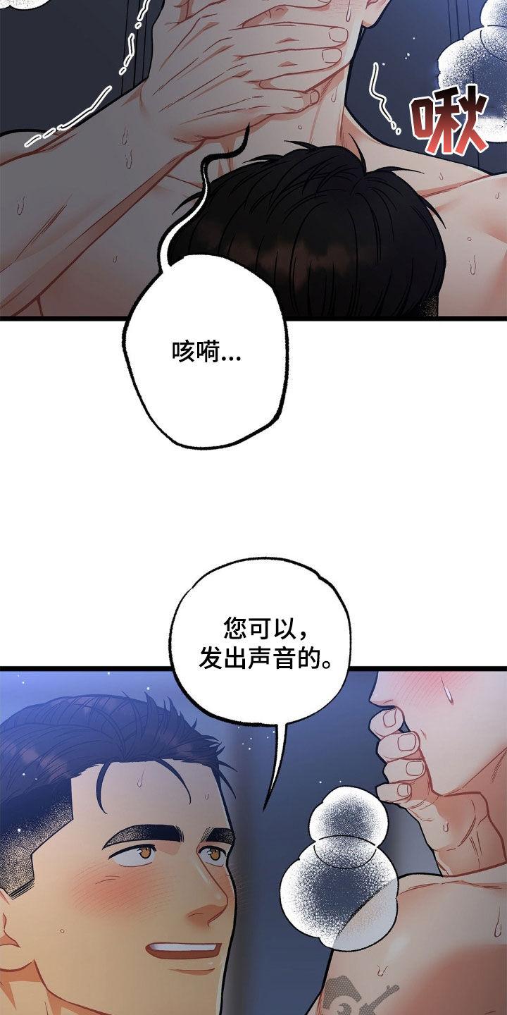 《浴火重生》第16章：最后的余兴 第6页