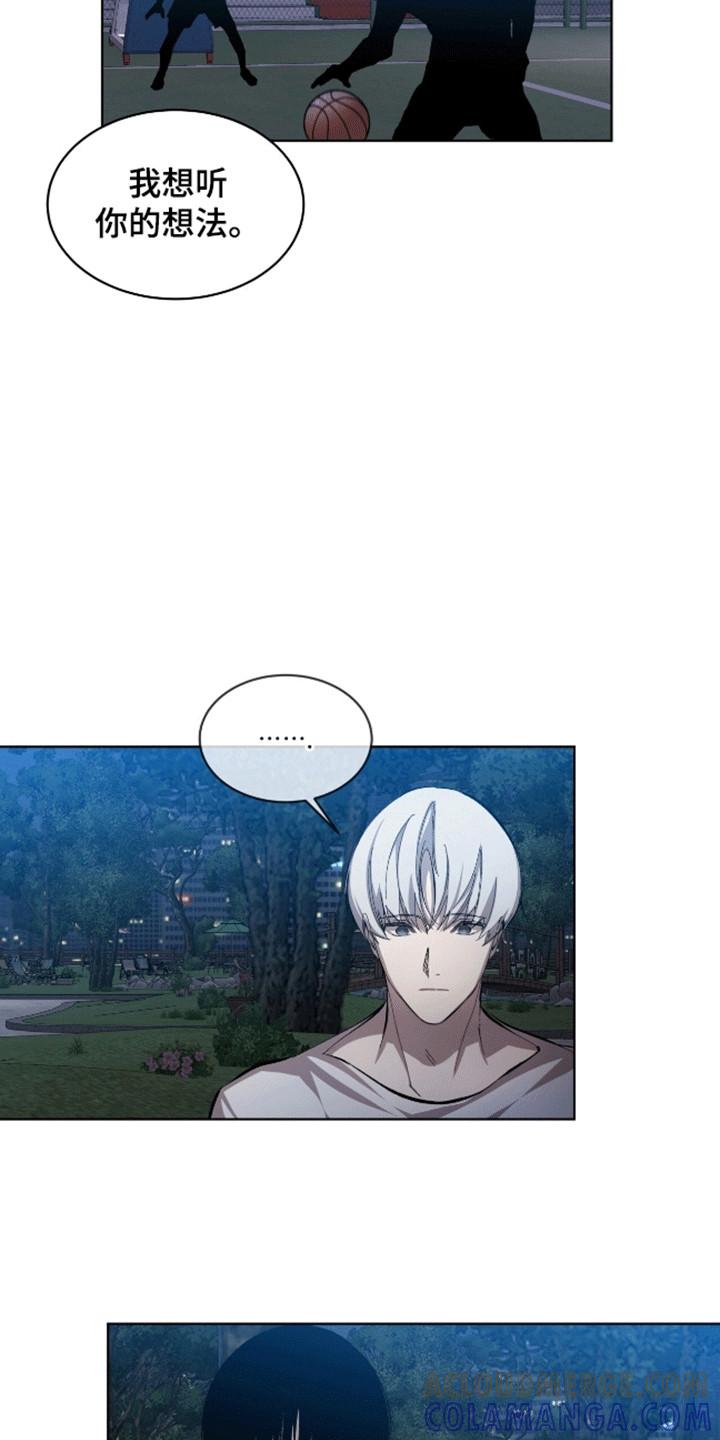 《法外狂徒》第16章：它不属于我 第5页