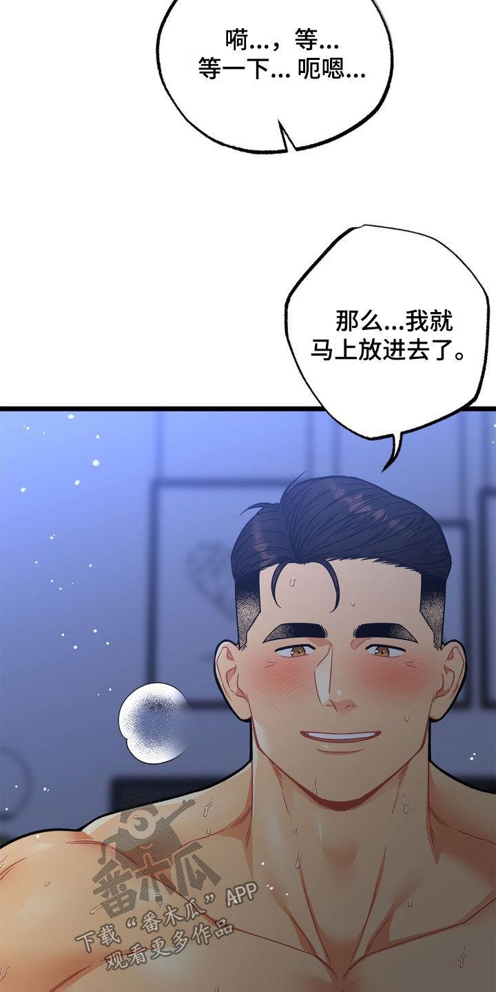 《浴火重生》第16章：最后的余兴 第10页