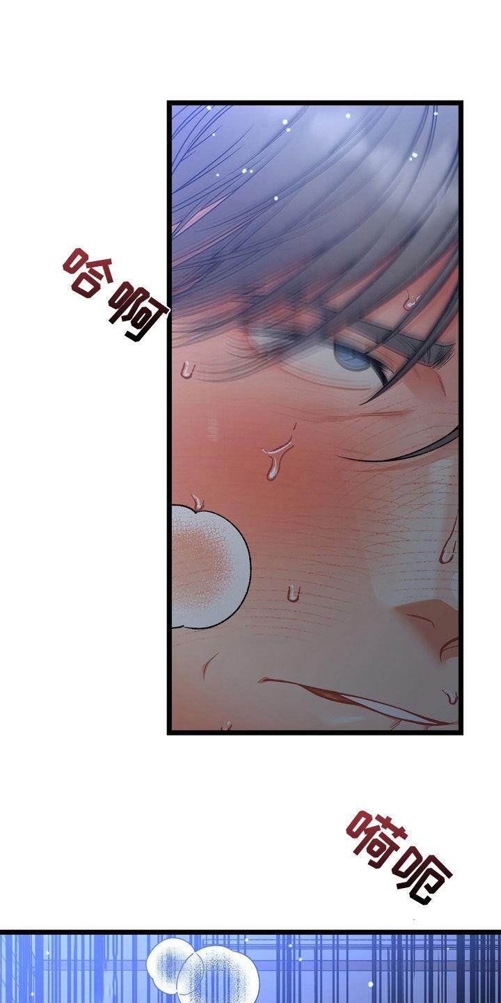 《浴火重生》第17章：不得不负责 第14页
