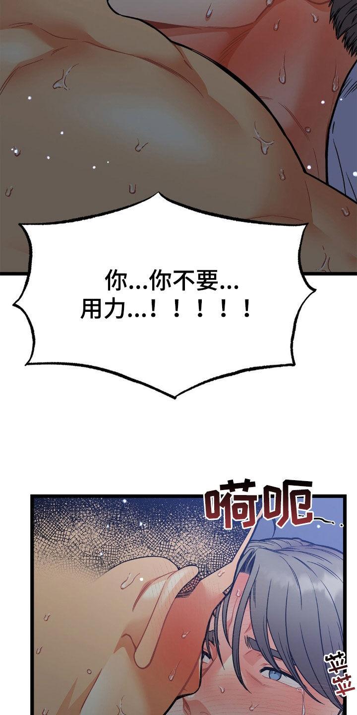《浴火重生》第17章：不得不负责 第8页