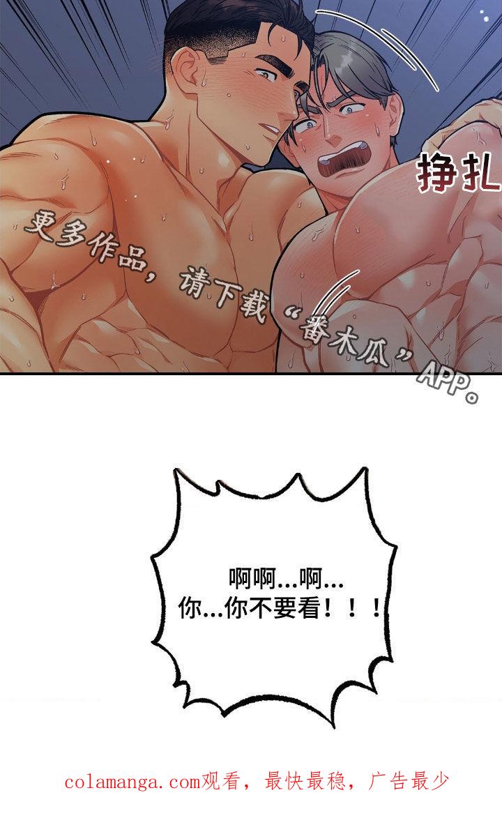 《浴火重生》第17章：不得不负责 第26页