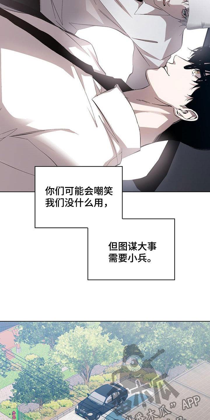 《法外狂徒》第17章：再次行动 第16页