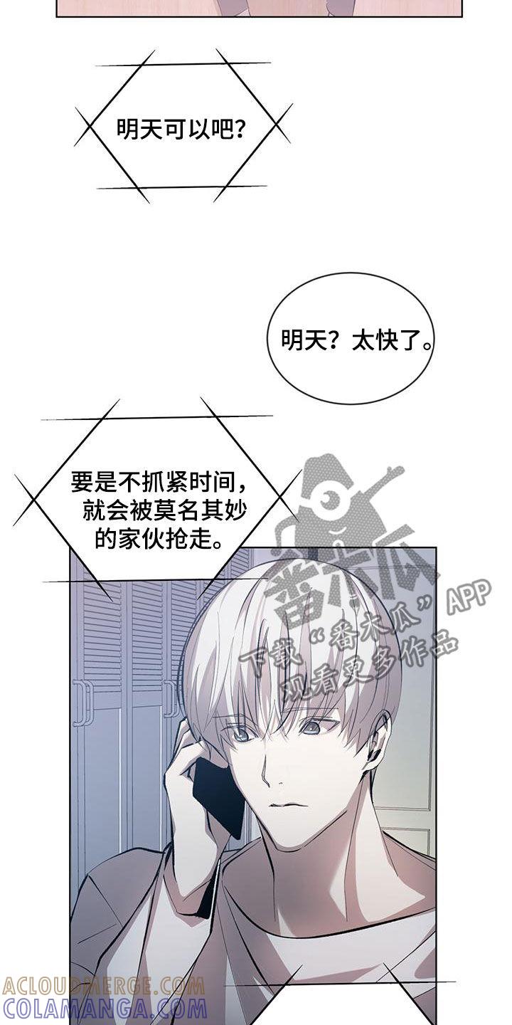《法外狂徒》第17章：再次行动 第5页