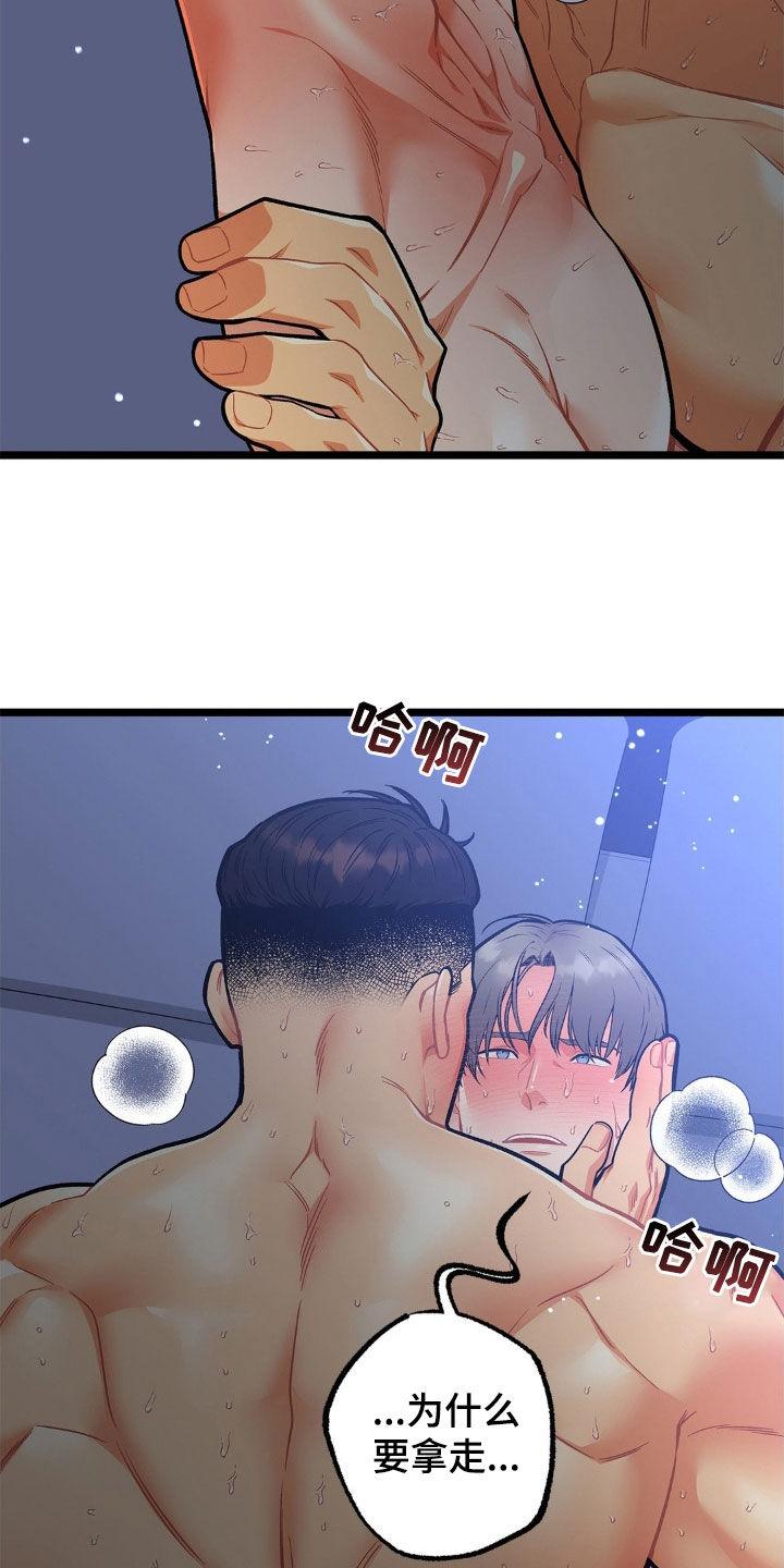 《浴火重生》第17章：不得不负责 第10页