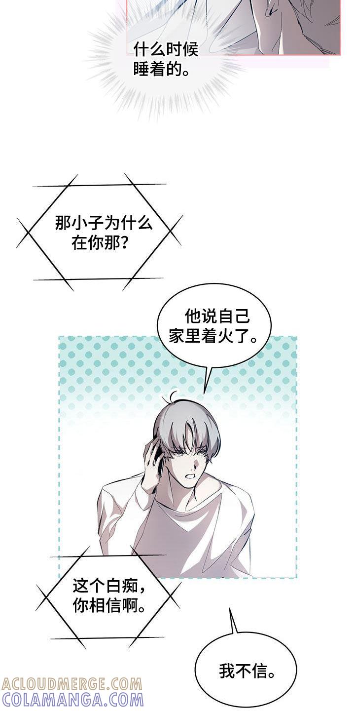 《法外狂徒》第17章：再次行动 第9页