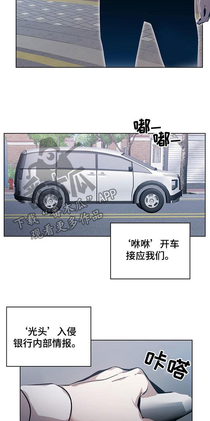 《法外狂徒》第17章：再次行动 第14页